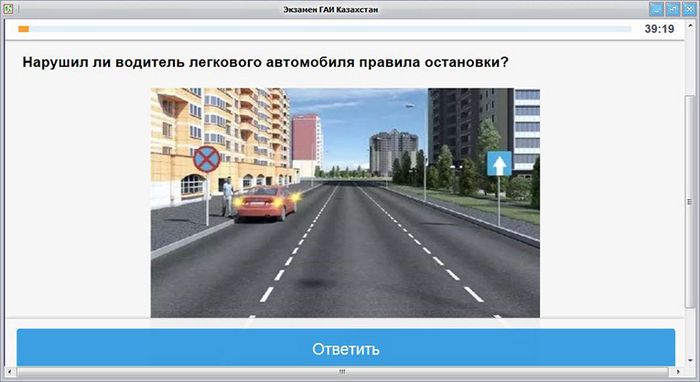 Экзамен ПДД Казахстан screenshot